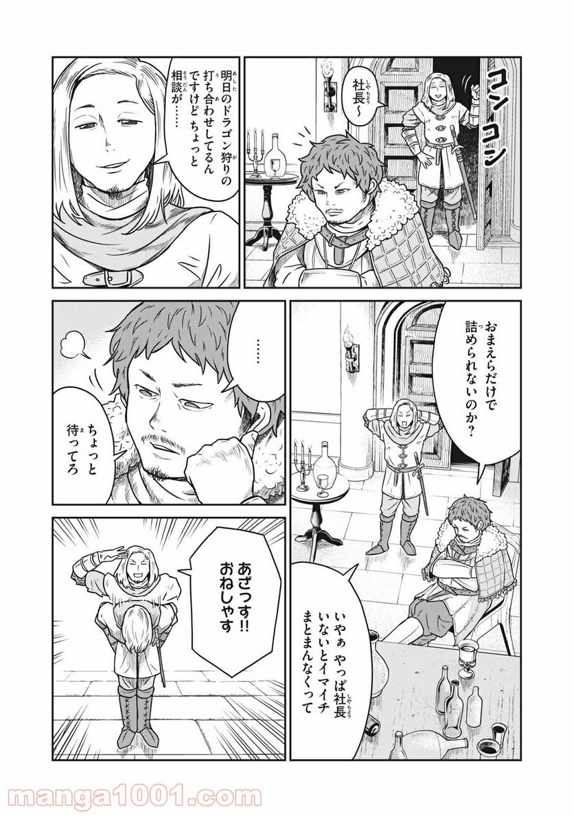 この世界は不完全すぎる - 第9話 - Page 10