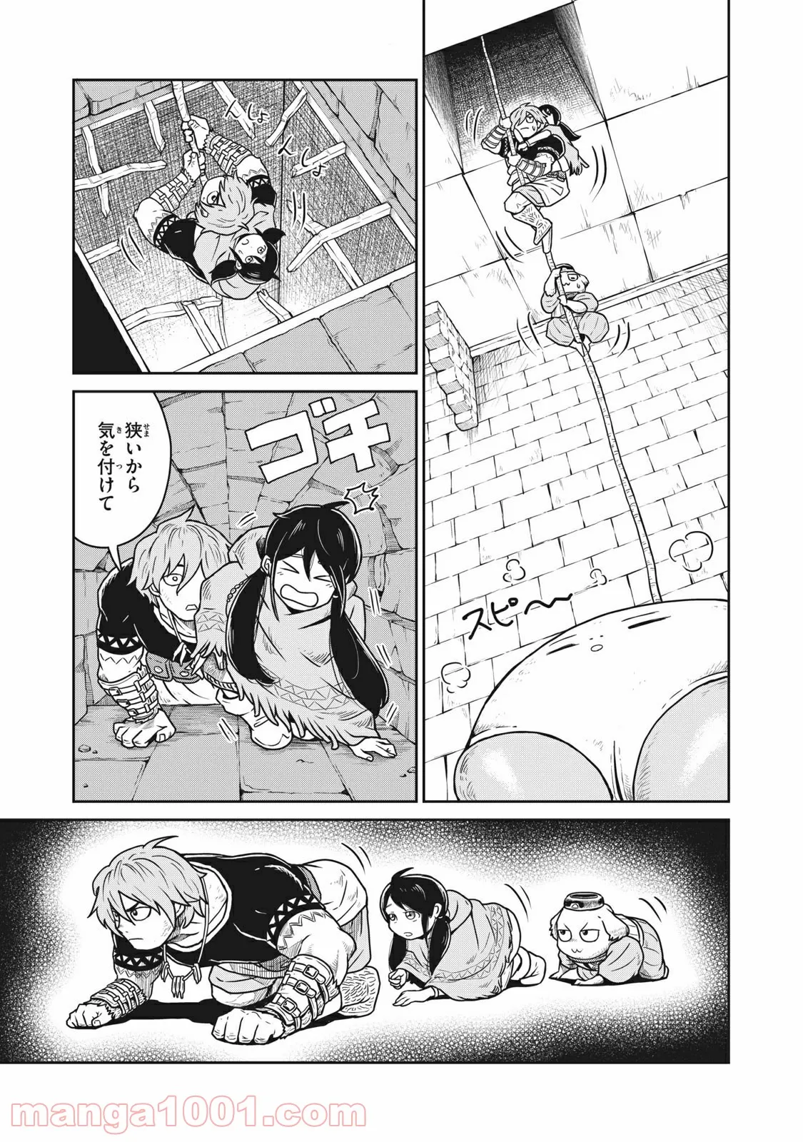 この世界は不完全すぎる - 第10話 - Page 21