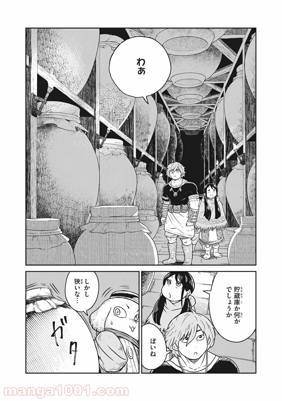 この世界は不完全すぎる - 第10話 - Page 22