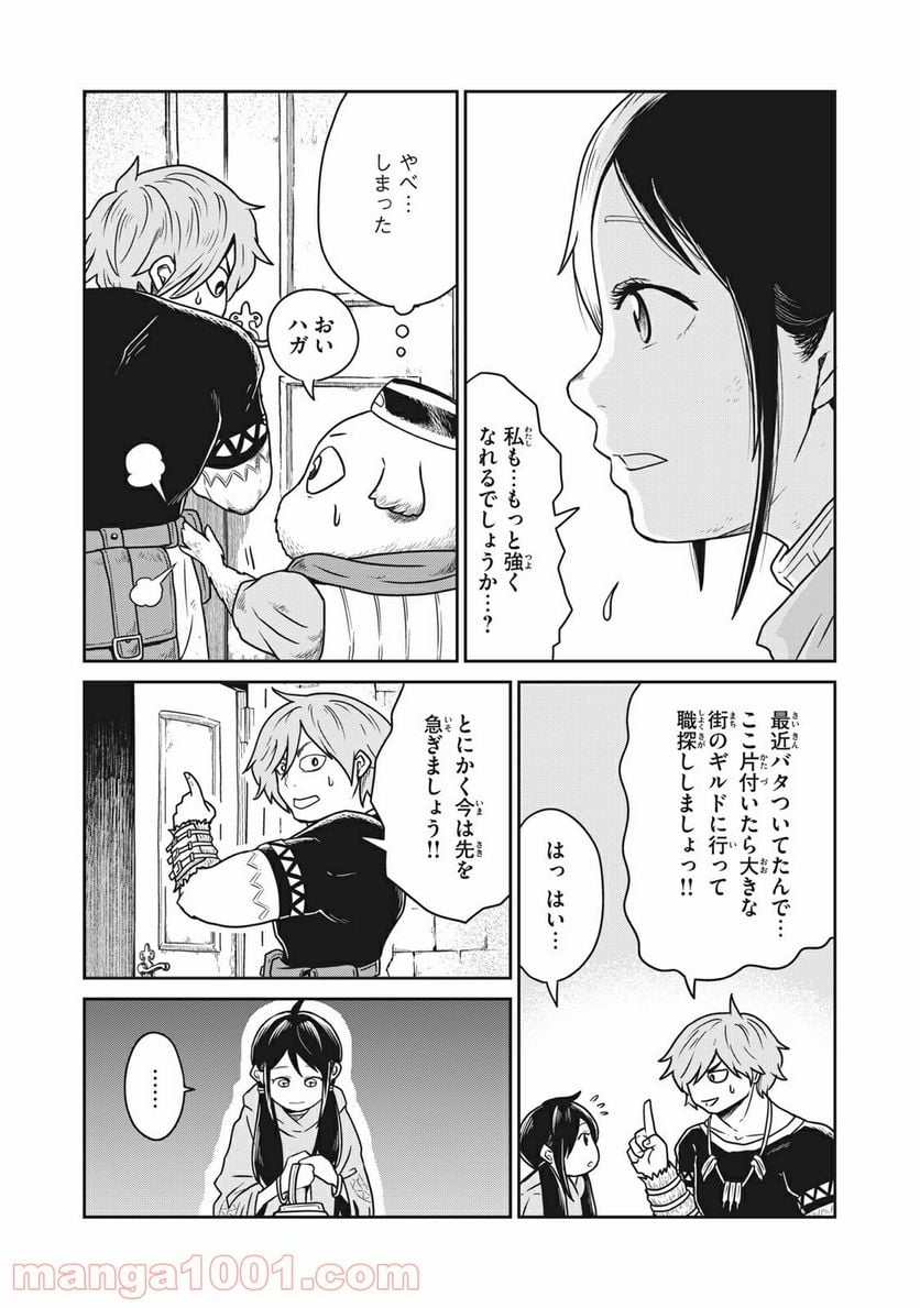 この世界は不完全すぎる - 第11話 - Page 12