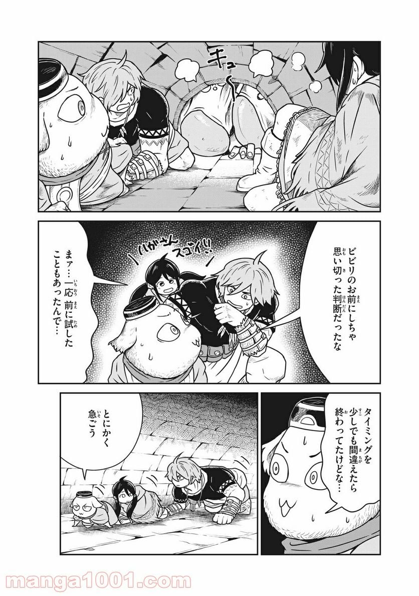 この世界は不完全すぎる - 第11話 - Page 9