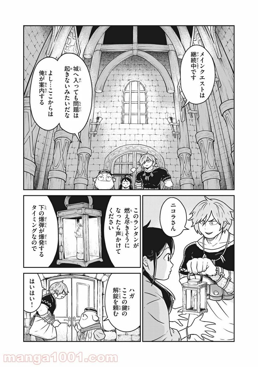 この世界は不完全すぎる - 第11話 - Page 10