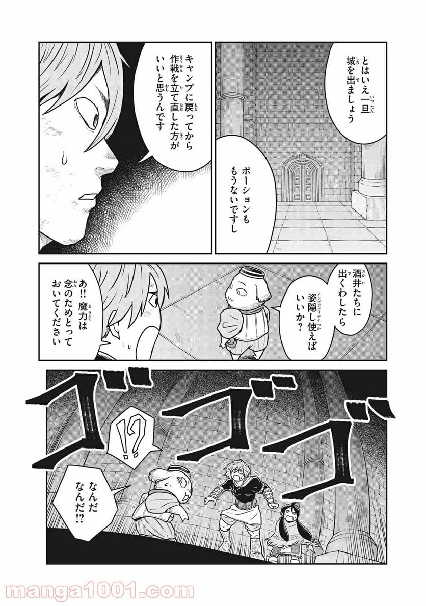 この世界は不完全すぎる - 第13話 - Page 10