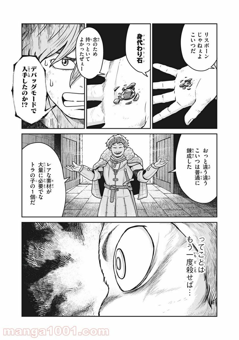 この世界は不完全すぎる - 第15話 - Page 2