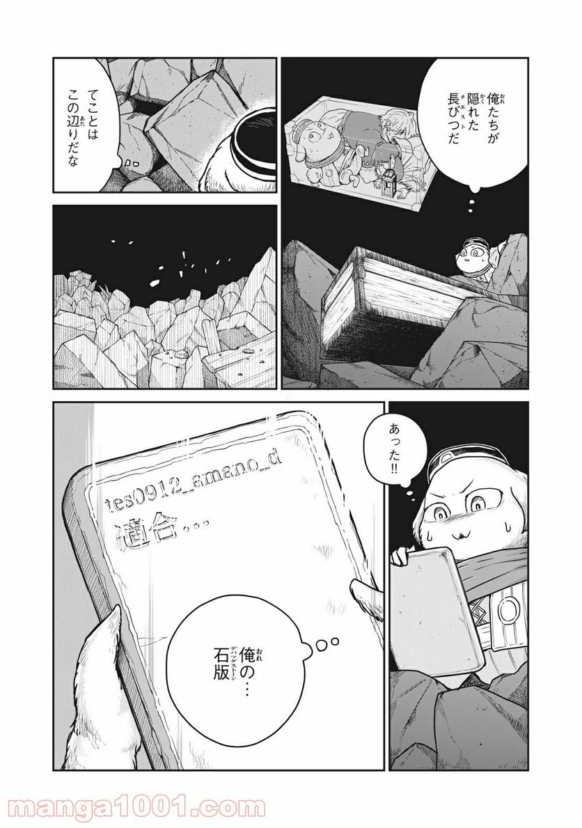 この世界は不完全すぎる - 第15話 - Page 14