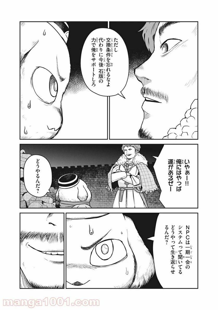 この世界は不完全すぎる - 第15話 - Page 17