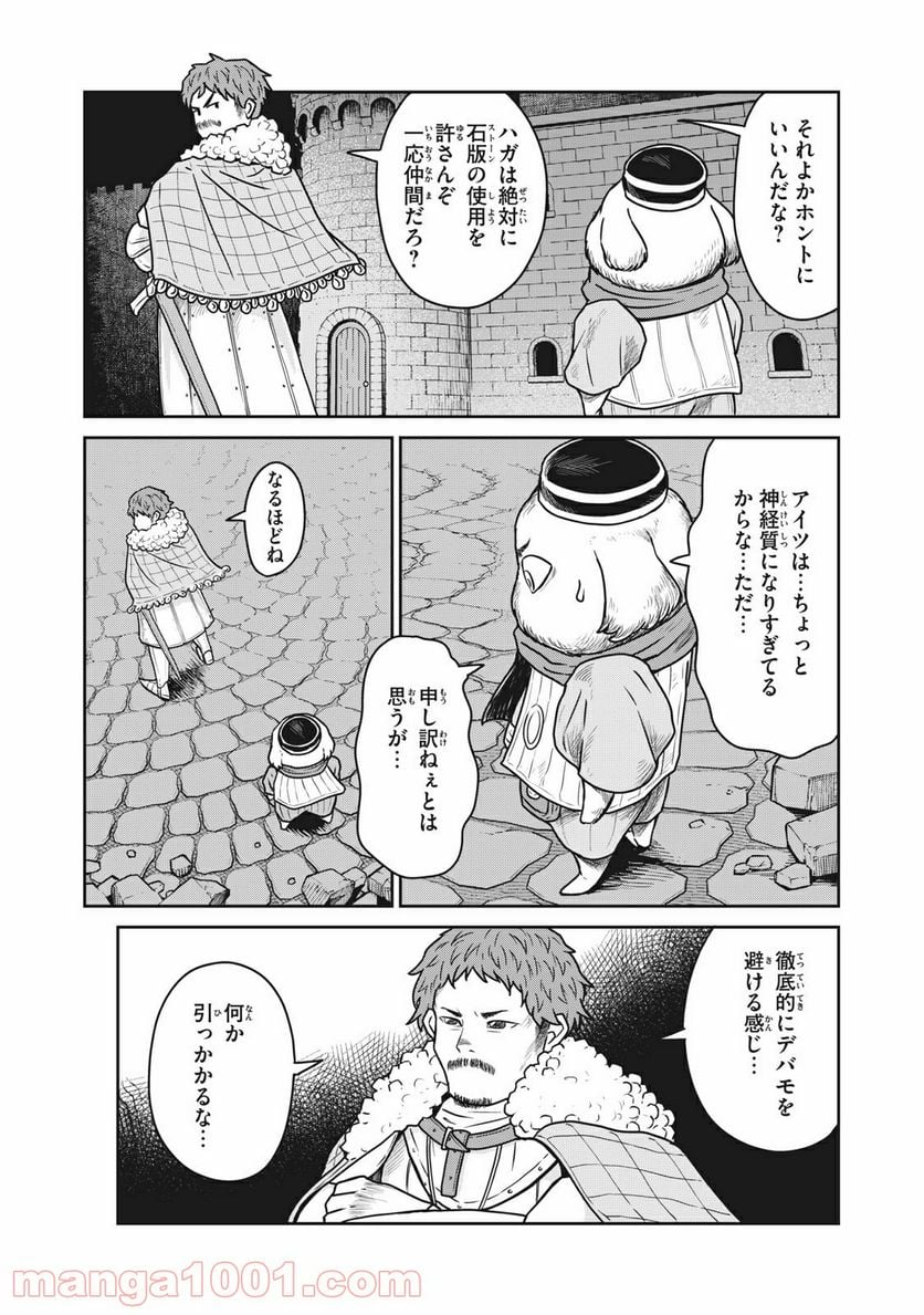 この世界は不完全すぎる - 第15話 - Page 19