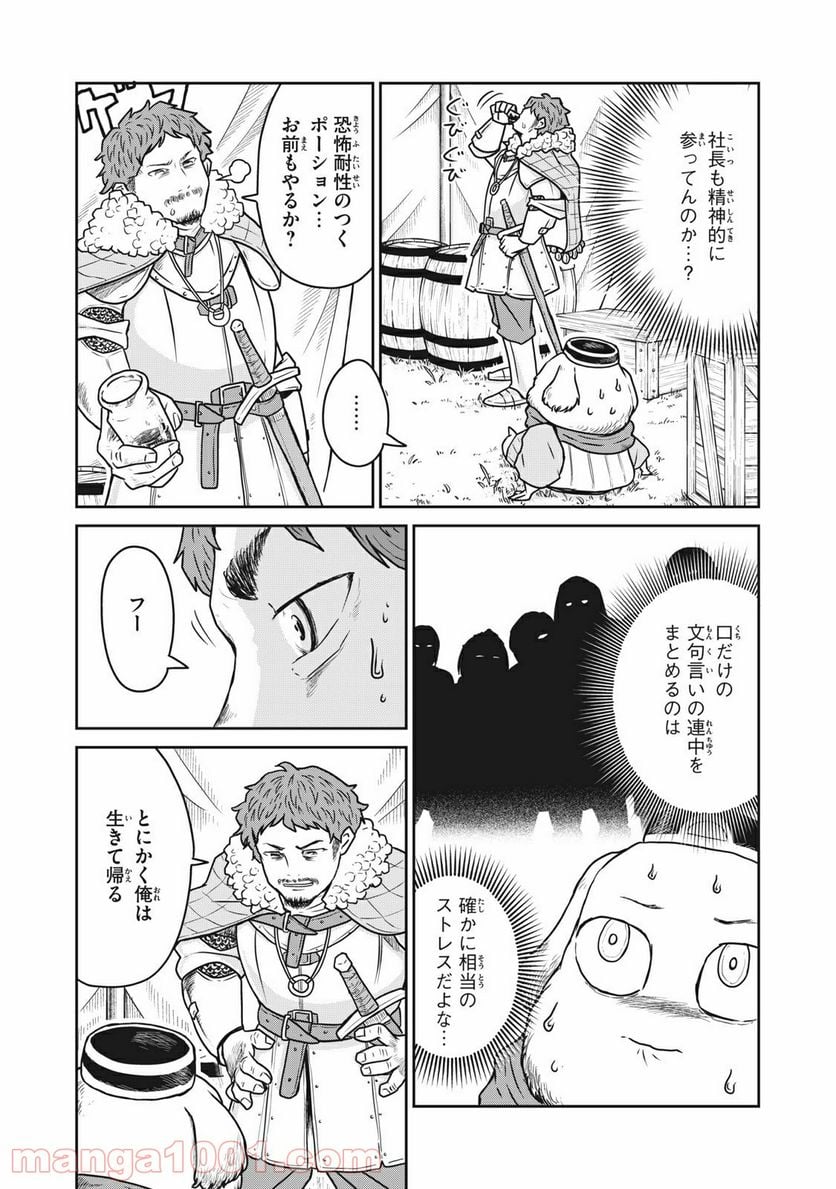 この世界は不完全すぎる - 第16話 - Page 20