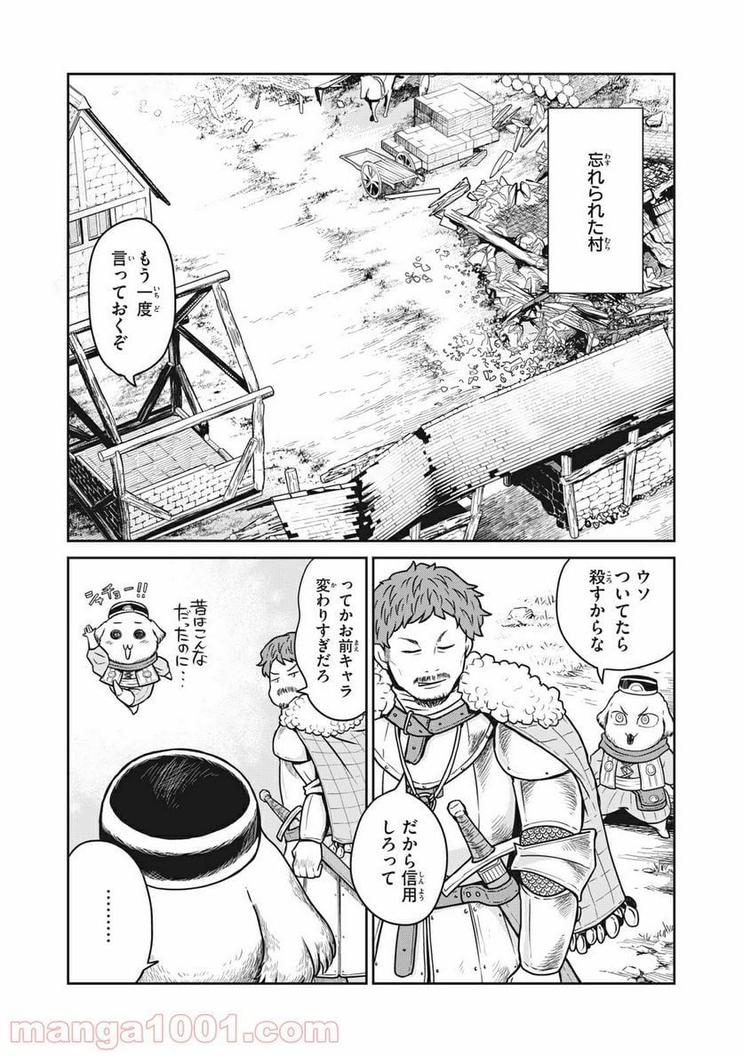 この世界は不完全すぎる - 第16話 - Page 10