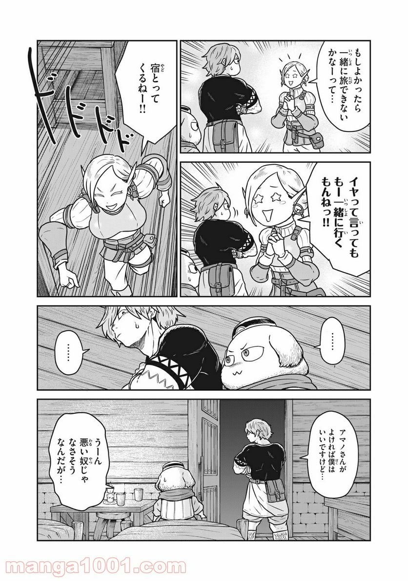 この世界は不完全すぎる - 第17話 - Page 22