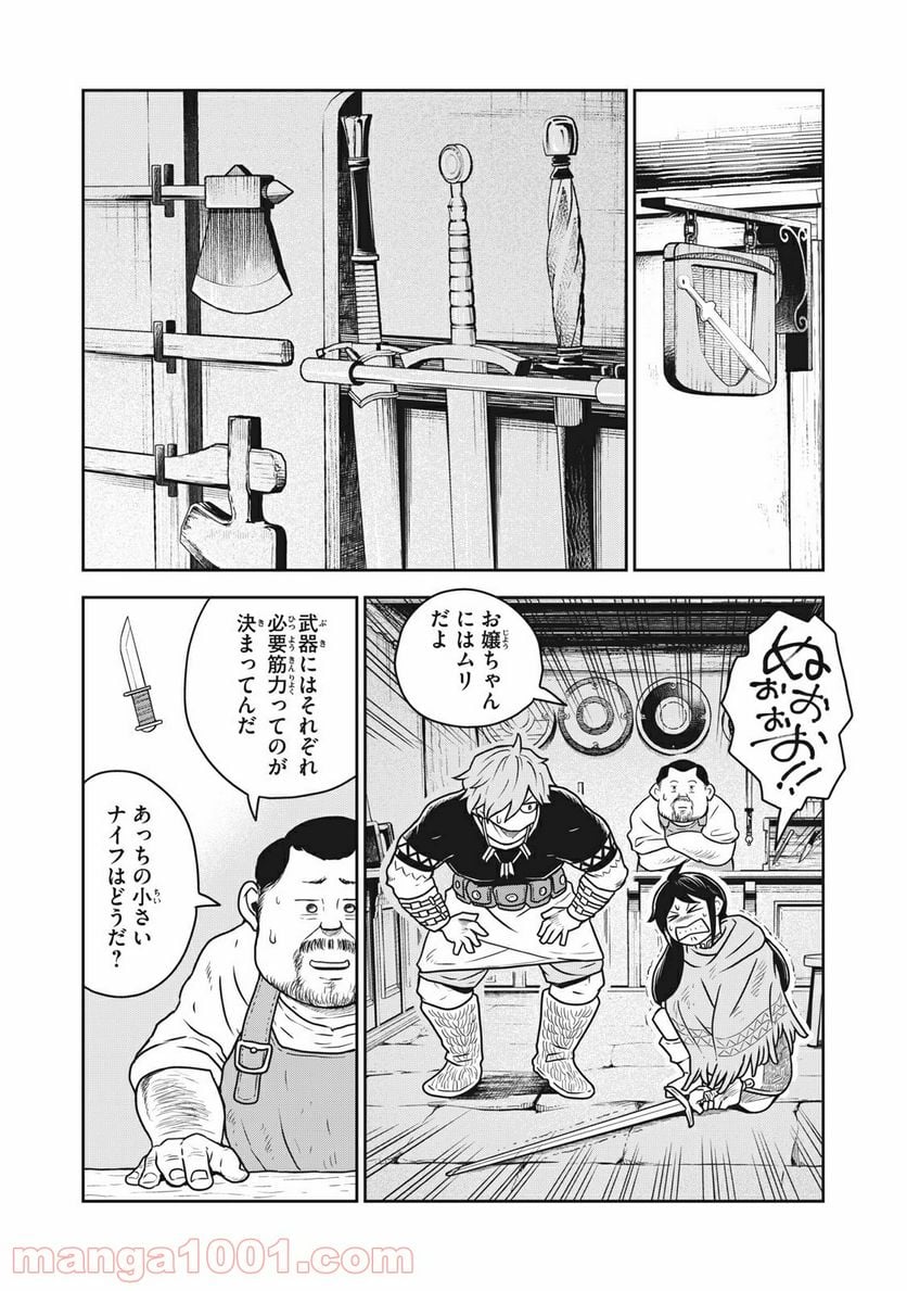 この世界は不完全すぎる - 第17話 - Page 4