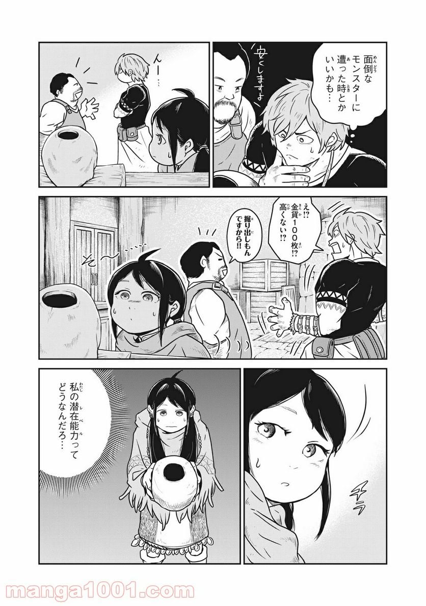 この世界は不完全すぎる - 第17話 - Page 8