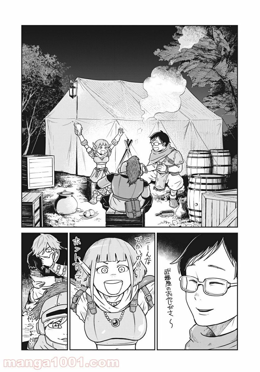 この世界は不完全すぎる 第19.5話 - Trang 1