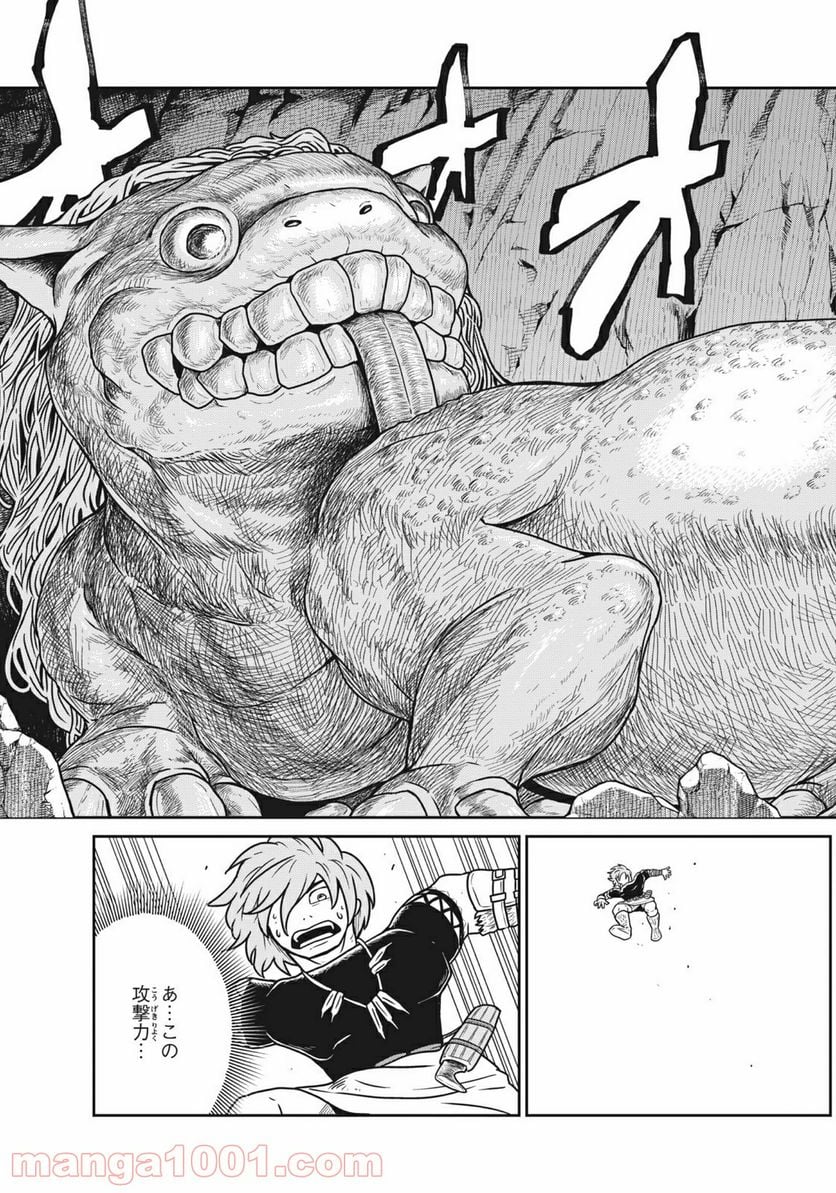 この世界は不完全すぎる 第19.5話 - Trang 11