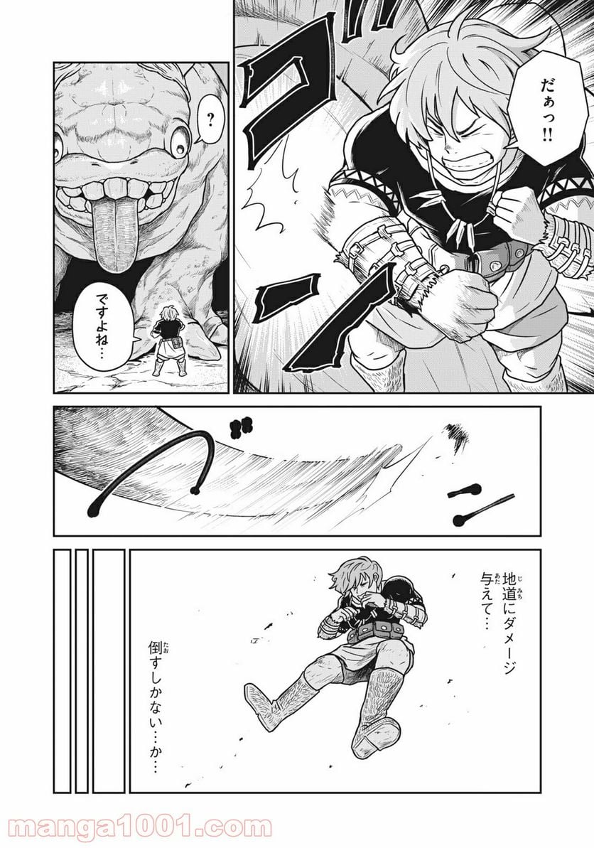 この世界は不完全すぎる 第19.5話 - Trang 14