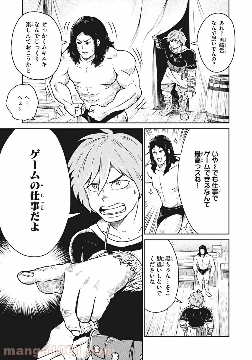 この世界は不完全すぎる 第19.5話 - Trang 3