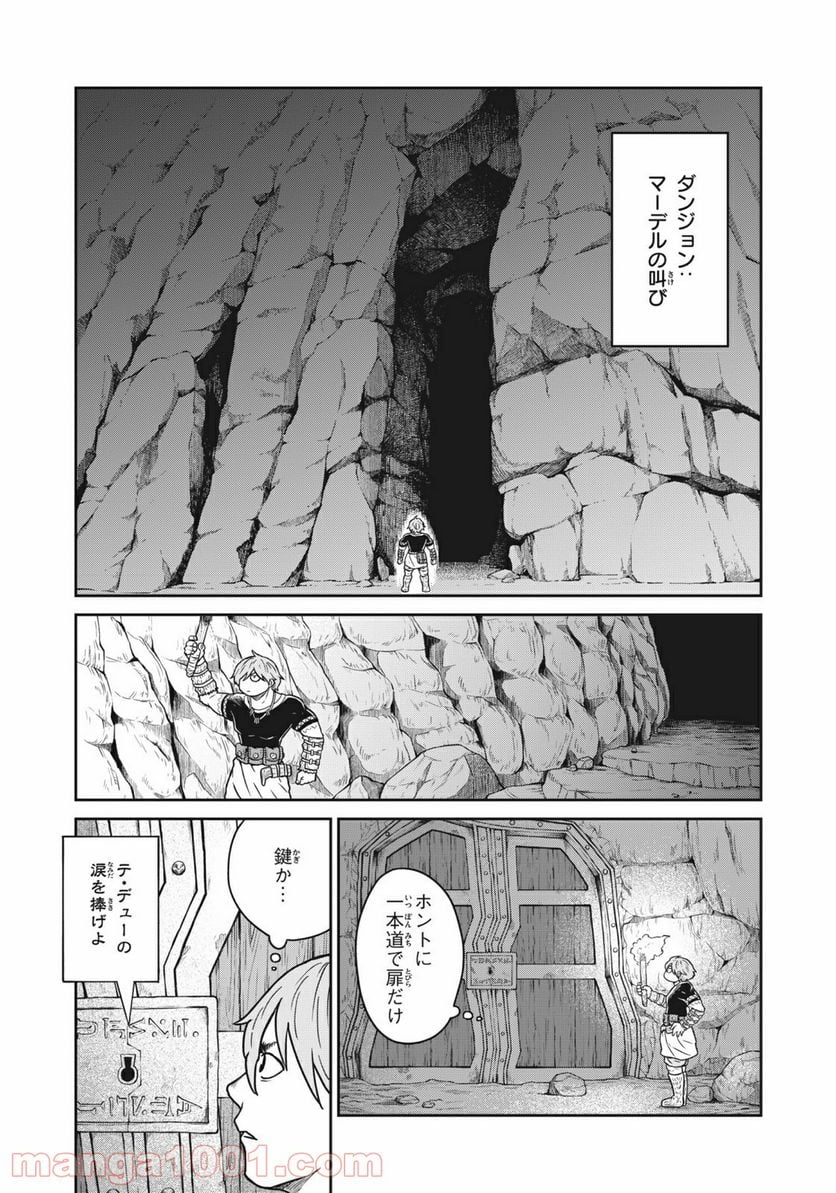 この世界は不完全すぎる 第19.5話 - Trang 6