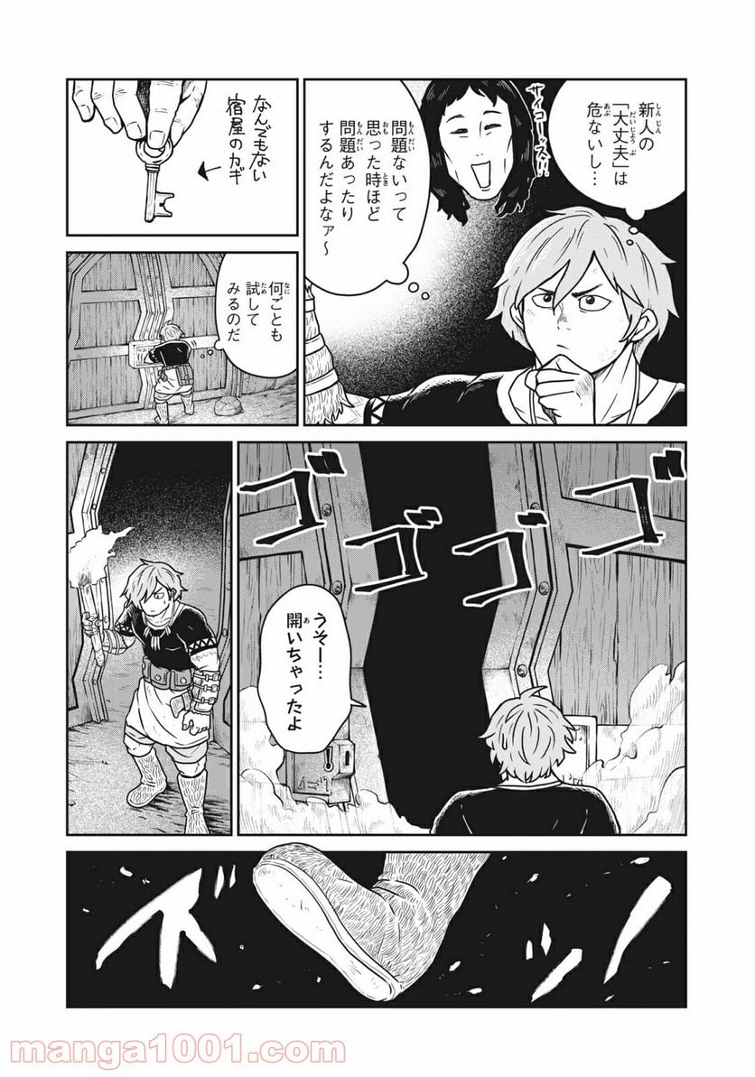 この世界は不完全すぎる 第19.5話 - Trang 7