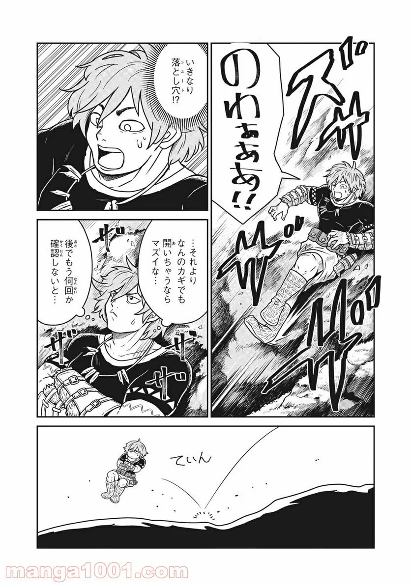 この世界は不完全すぎる 第19.5話 - Trang 8