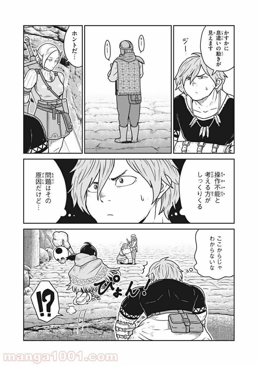 この世界は不完全すぎる - 第21話 - Page 6