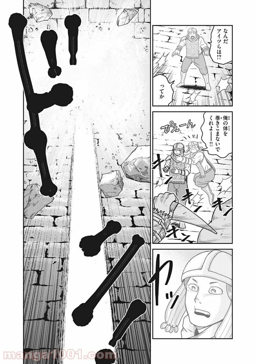 この世界は不完全すぎる - 第24話 - Page 14