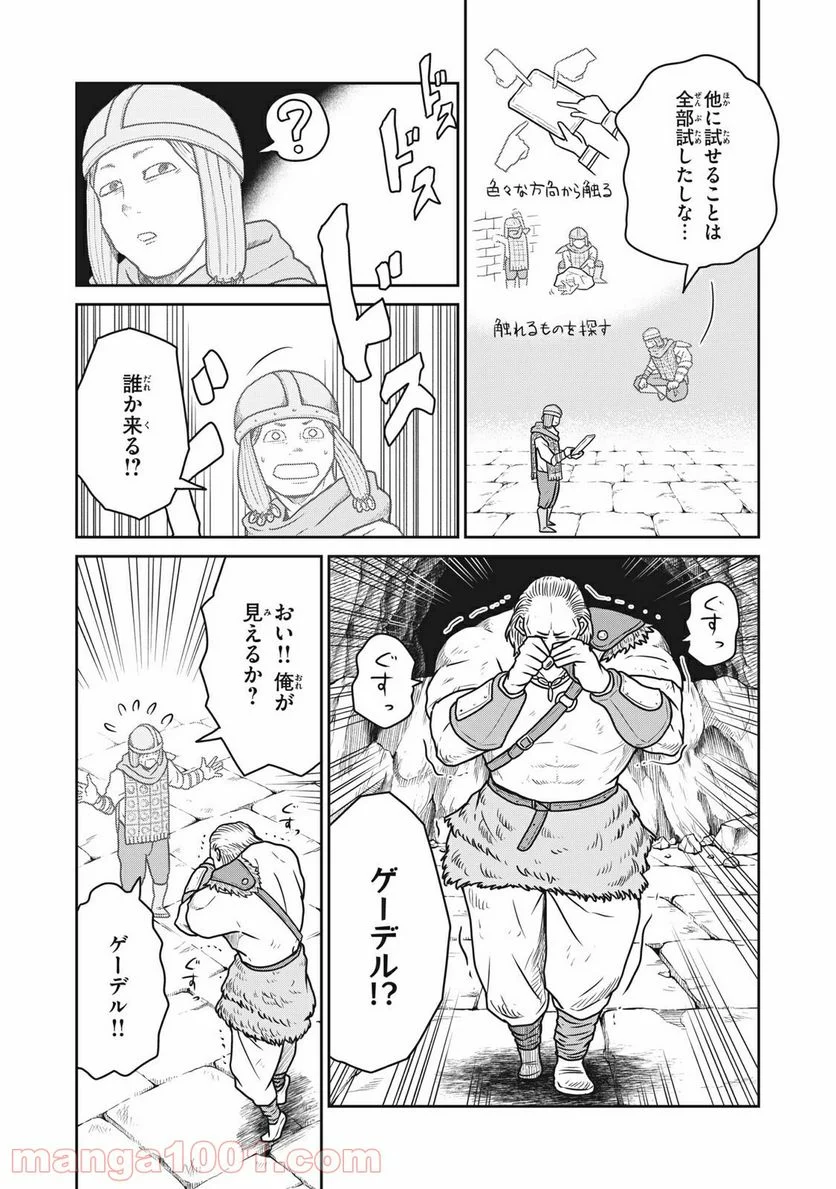 この世界は不完全すぎる - 第24話 - Page 7