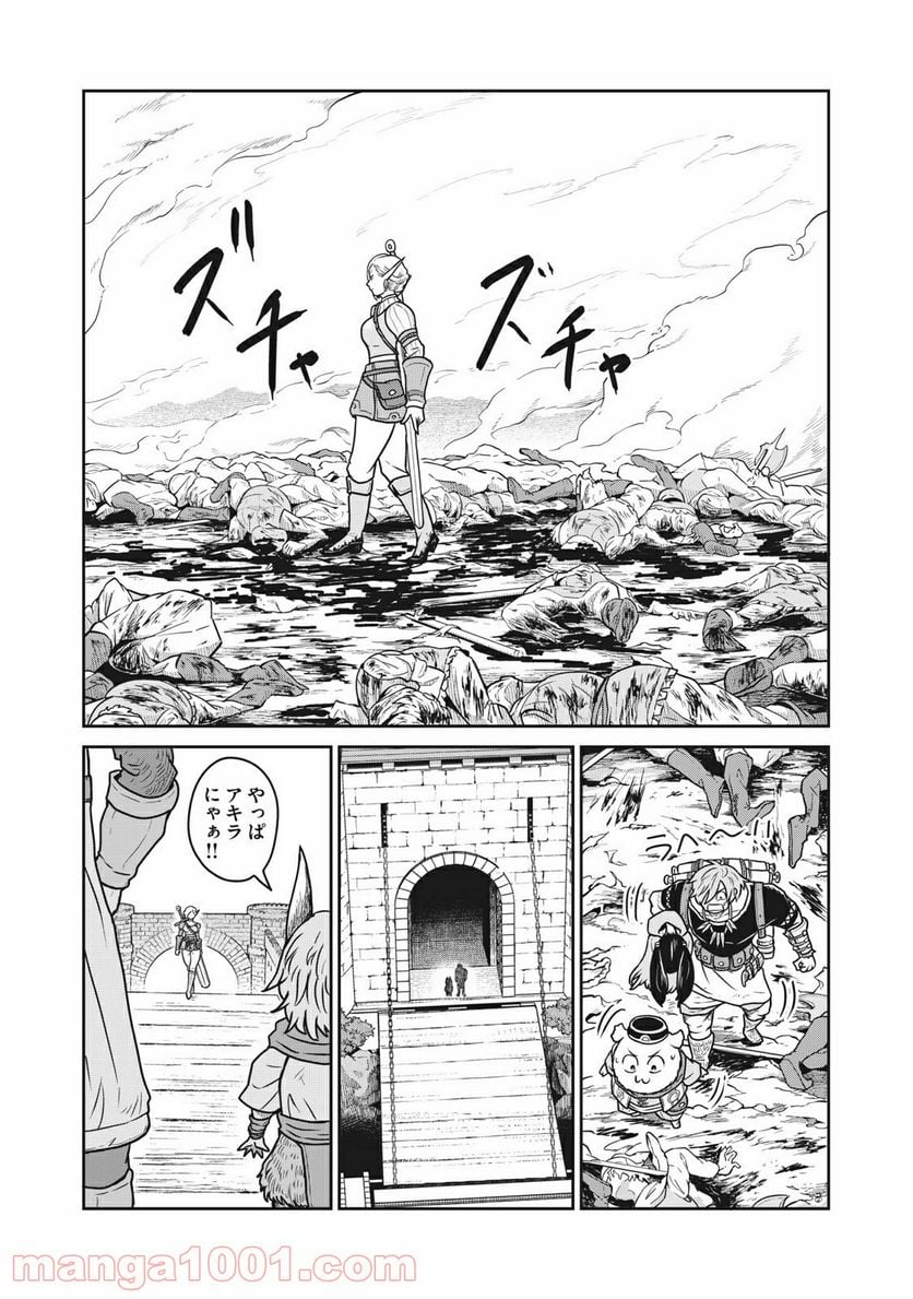 この世界は不完全すぎる - 第26話 - Page 13