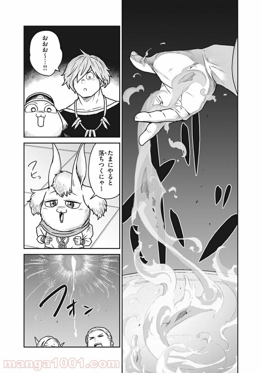 この世界は不完全すぎる - 第27話 - Page 11