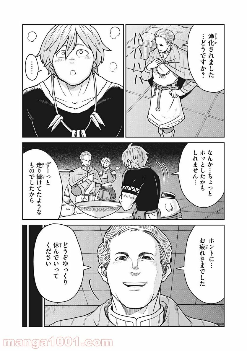 この世界は不完全すぎる - 第27話 - Page 12