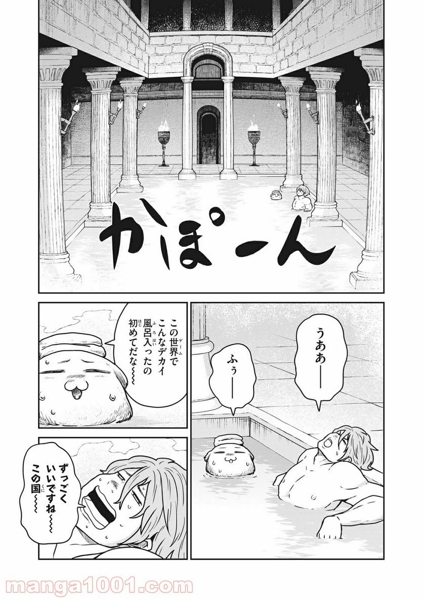 この世界は不完全すぎる - 第27話 - Page 13