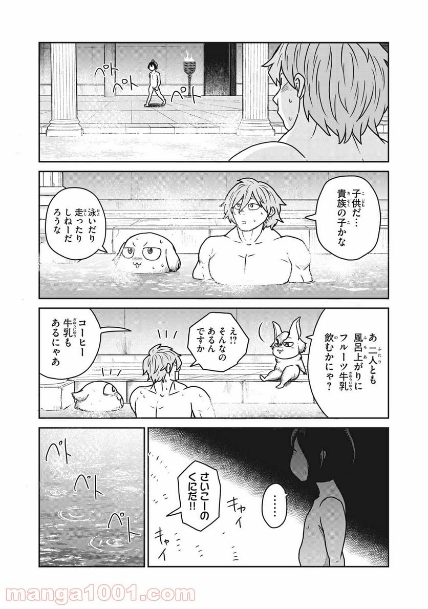 この世界は不完全すぎる - 第27話 - Page 17