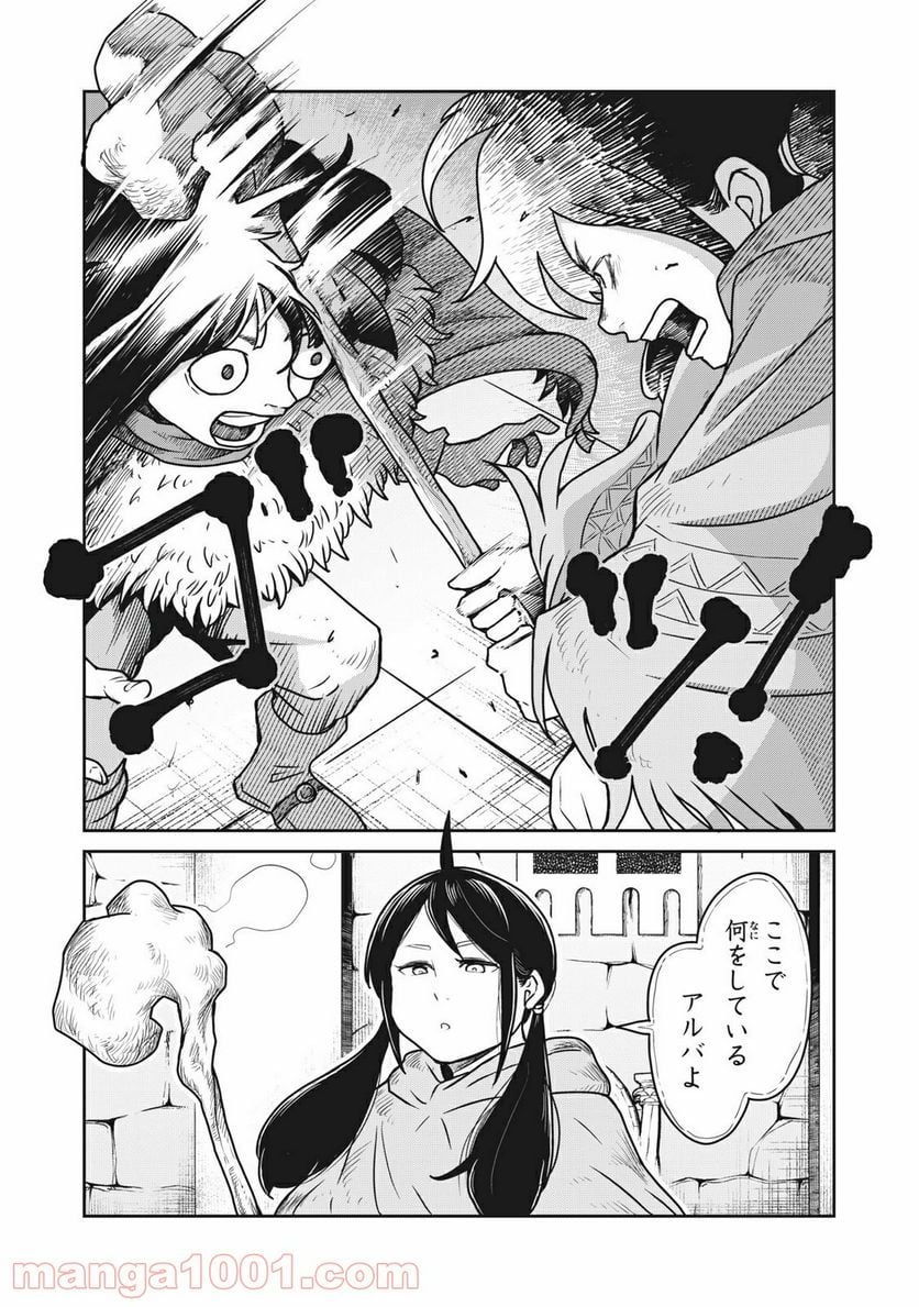 この世界は不完全すぎる - 第27話 - Page 26