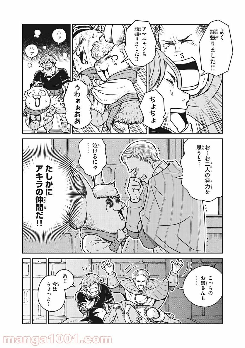 この世界は不完全すぎる - 第27話 - Page 4