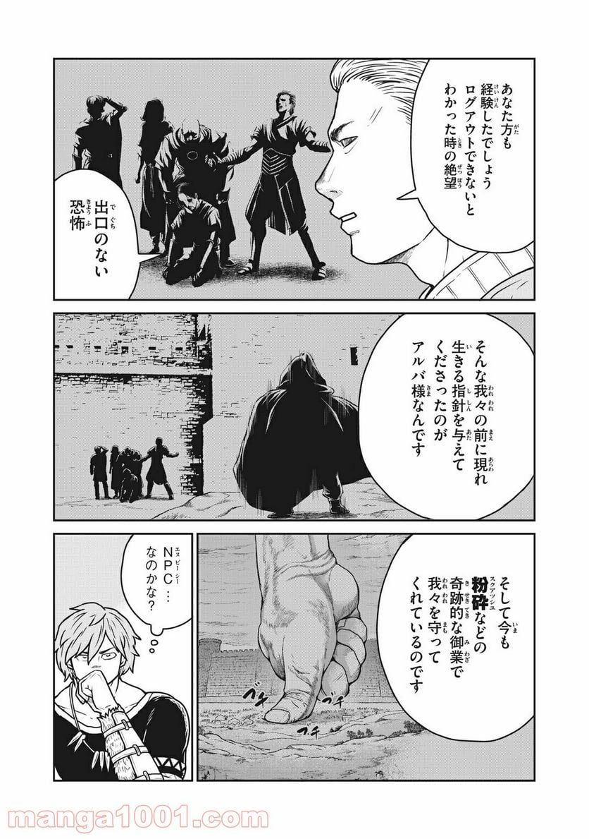 この世界は不完全すぎる - 第27話 - Page 6