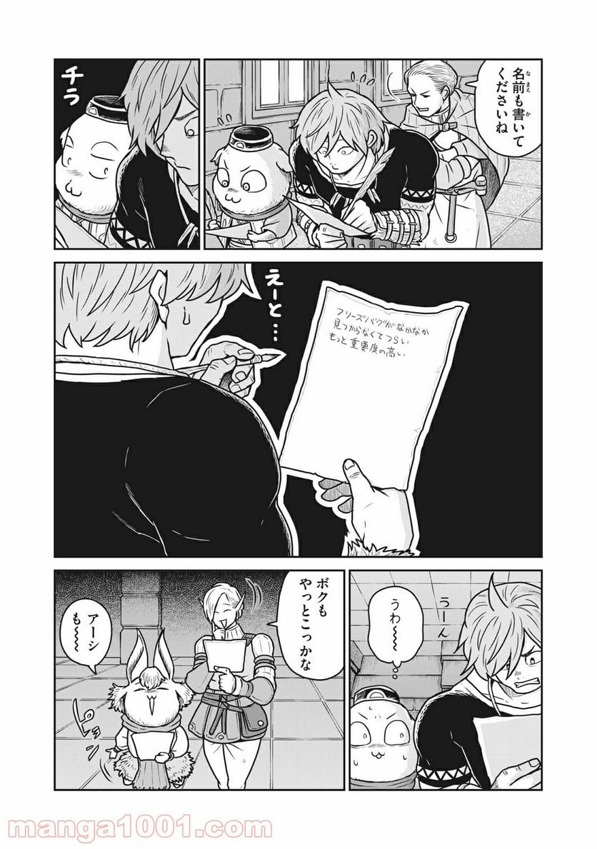 この世界は不完全すぎる - 第27話 - Page 9