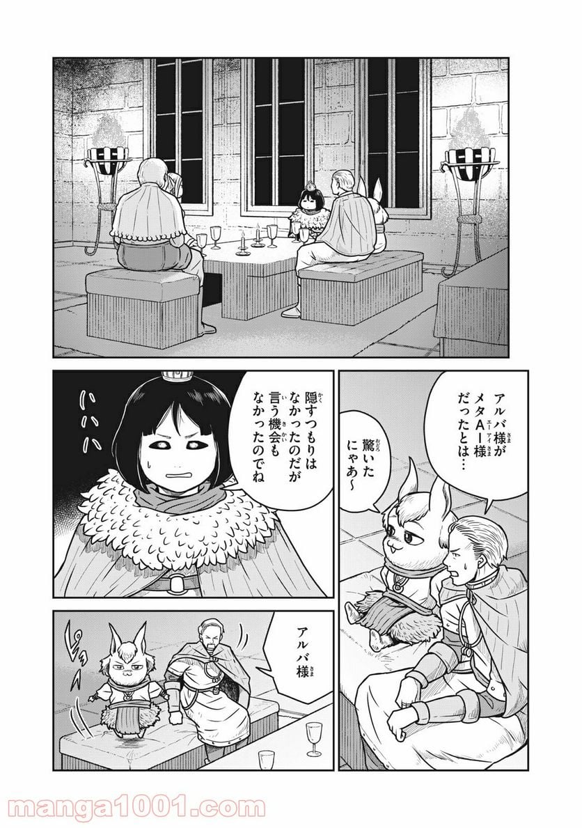 この世界は不完全すぎる - 第28話 - Page 16