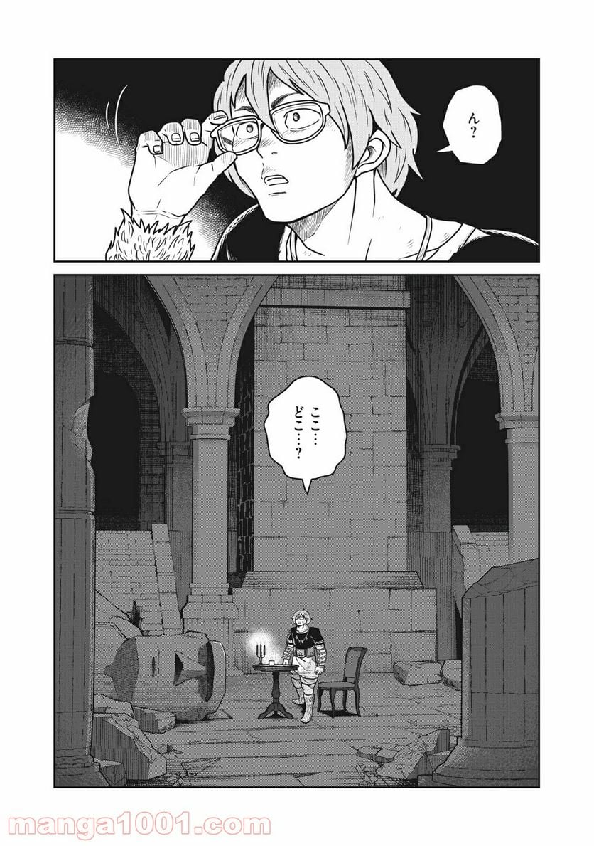 この世界は不完全すぎる - 第28話 - Page 24