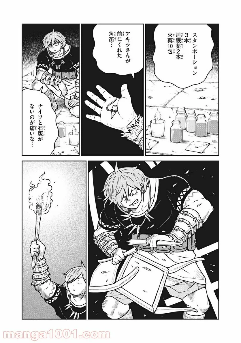 この世界は不完全すぎる - 第29話 - Page 1