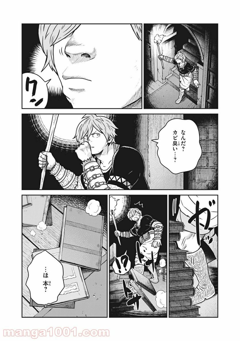 この世界は不完全すぎる - 第29話 - Page 14