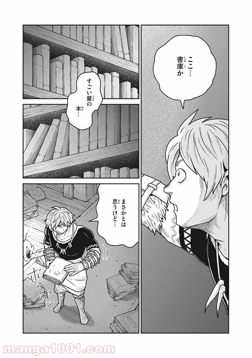 この世界は不完全すぎる - 第29話 - Page 16