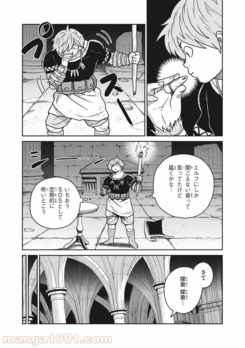 この世界は不完全すぎる - 第29話 - Page 5