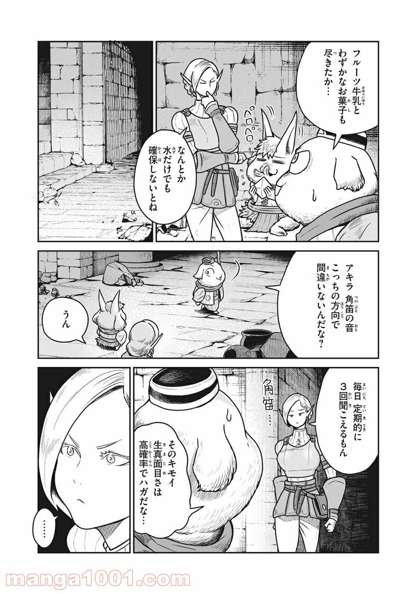 この世界は不完全すぎる - 第30話 - Page 10