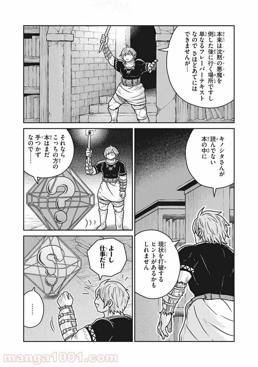 この世界は不完全すぎる - 第31話 - Page 3