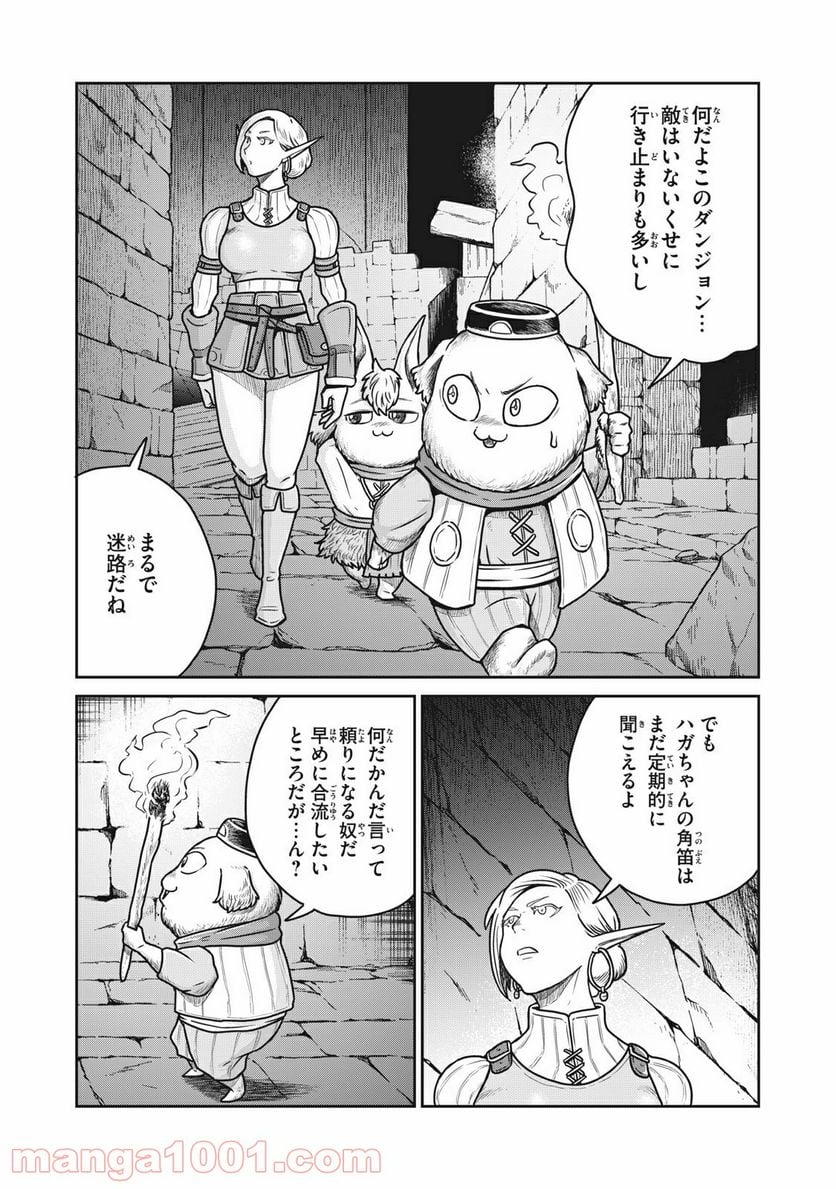 この世界は不完全すぎる - 第31話 - Page 8