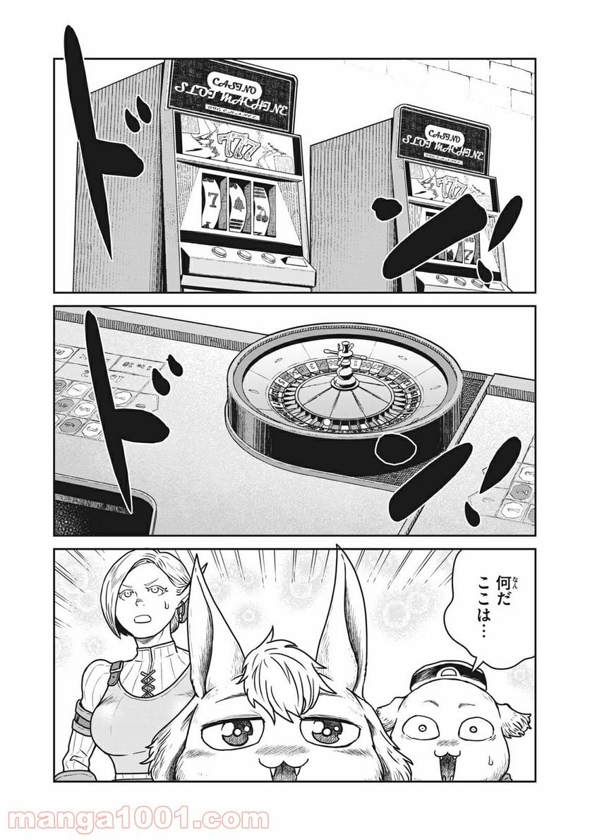 この世界は不完全すぎる - 第31話 - Page 10