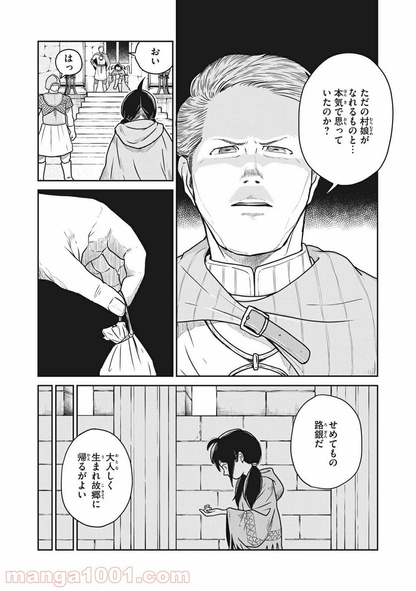 この世界は不完全すぎる - 第36話 - Page 6