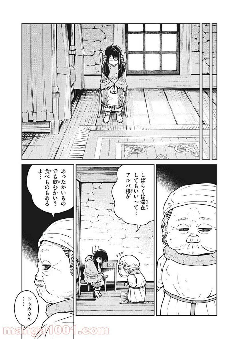 この世界は不完全すぎる - 第36話 - Page 7