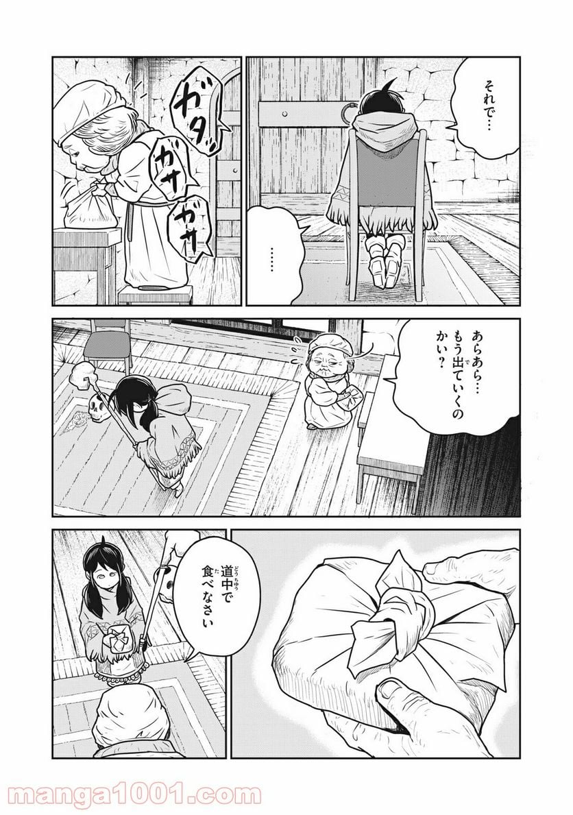 この世界は不完全すぎる - 第36話 - Page 9