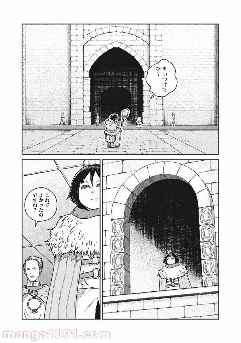 この世界は不完全すぎる - 第36話 - Page 10