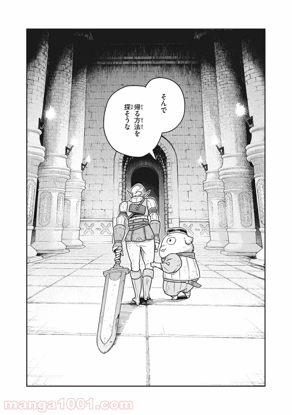 この世界は不完全すぎる - 第41話 - Page 12